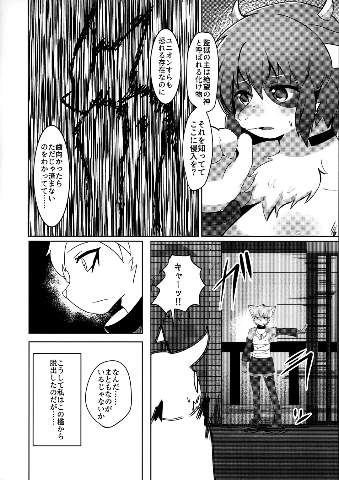 [Kyuuri] Rebellion Begins Fhentai - Page 8