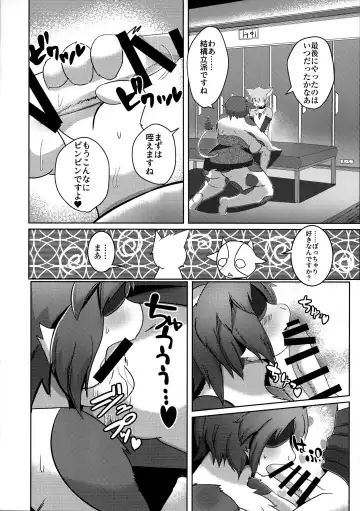 [Kyuuri] Rebellion Begins Fhentai - Page 12