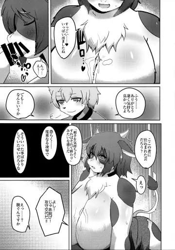 [Kyuuri] Rebellion Begins Fhentai - Page 15