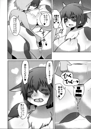 [Kyuuri] Rebellion Begins Fhentai - Page 18