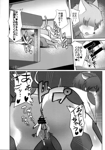 [Kyuuri] Rebellion Begins Fhentai - Page 24