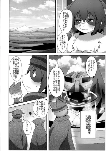 [Kyuuri] Rebellion Begins Fhentai - Page 28