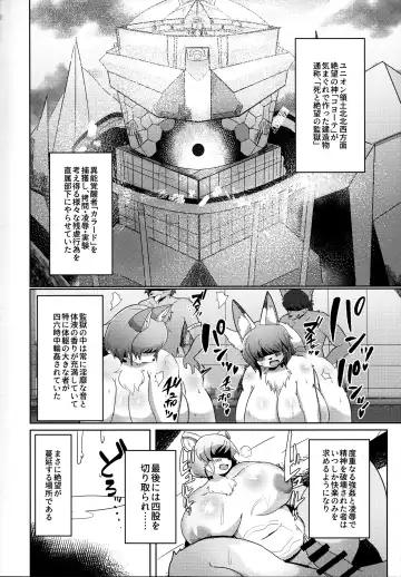 [Kyuuri] Rebellion Begins Fhentai - Page 4