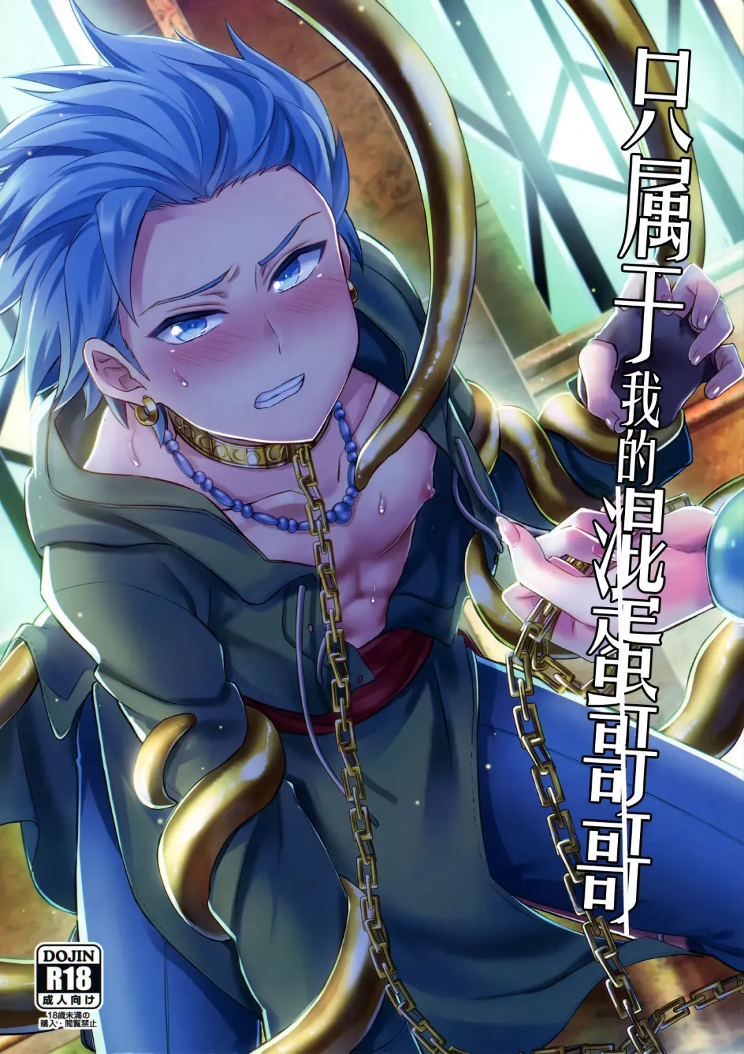 [Erutasuku] Ore dake no kuso Aniki Fhentai - Page 1