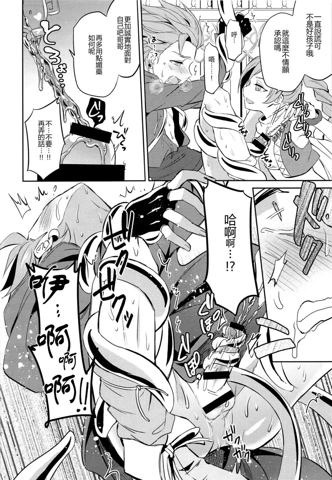 [Erutasuku] Ore dake no kuso Aniki Fhentai - Page 17