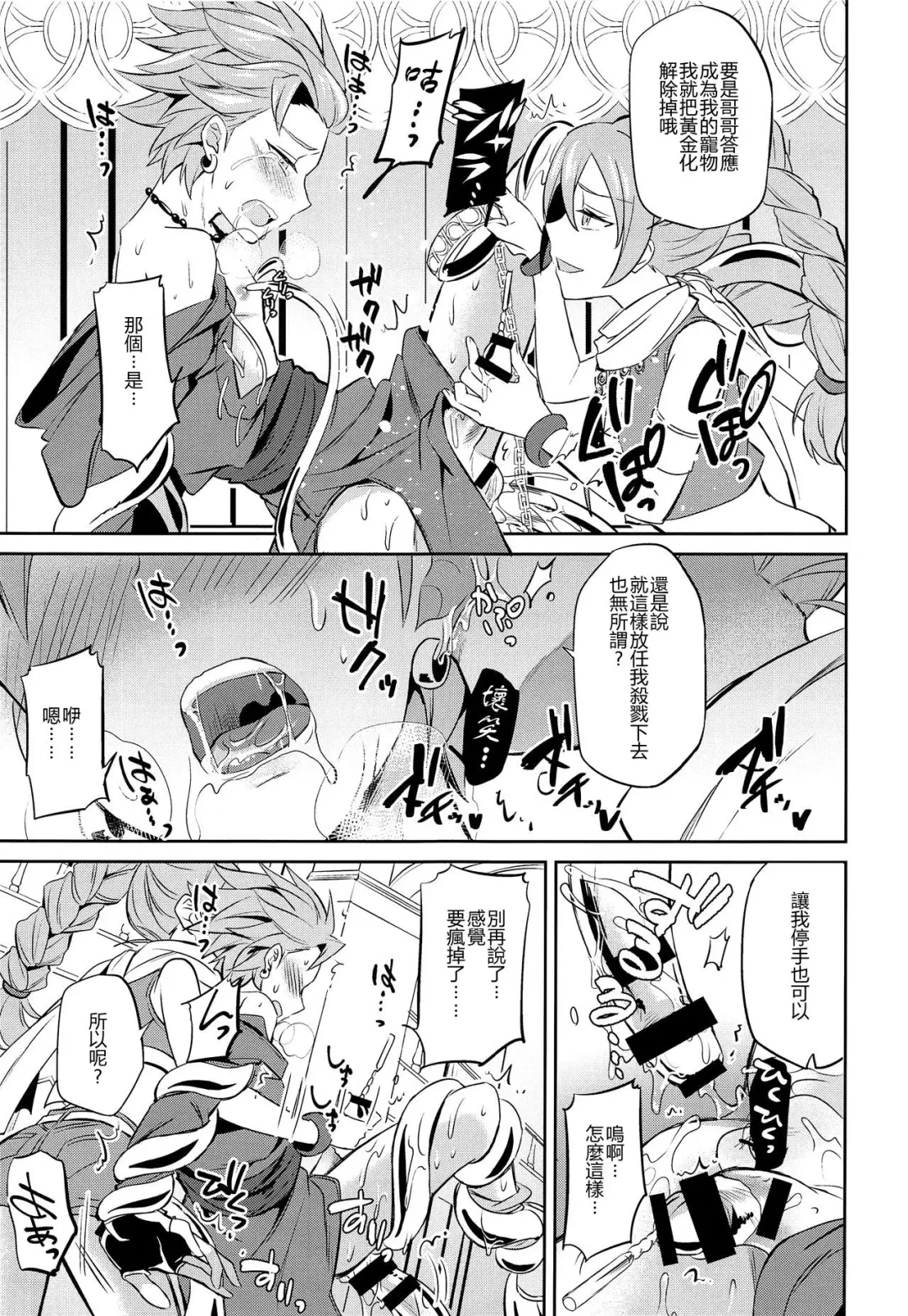 [Erutasuku] Ore dake no kuso Aniki Fhentai - Page 22