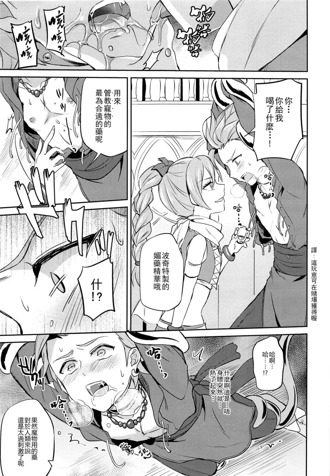 [Erutasuku] Ore dake no kuso Aniki Fhentai - Page 8