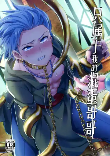 Read [Erutasuku] Ore dake no kuso Aniki - Fhentai