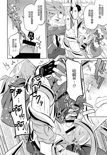 [Erutasuku] Ore dake no kuso Aniki Fhentai - Page 17