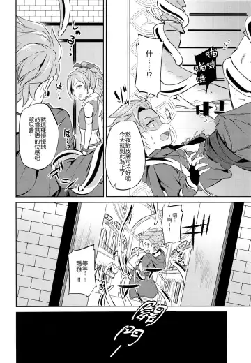 [Erutasuku] Ore dake no kuso Aniki Fhentai - Page 19