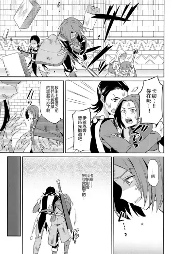 [Erutasuku] Ore dake no kuso Aniki Fhentai - Page 20