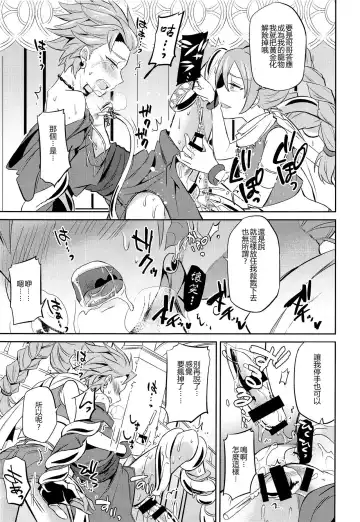 [Erutasuku] Ore dake no kuso Aniki Fhentai - Page 22