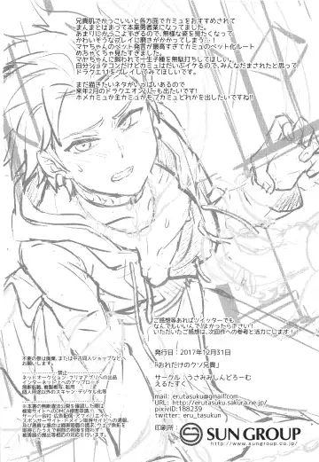 [Erutasuku] Ore dake no kuso Aniki Fhentai - Page 33