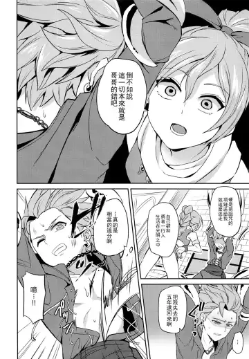 [Erutasuku] Ore dake no kuso Aniki Fhentai - Page 5