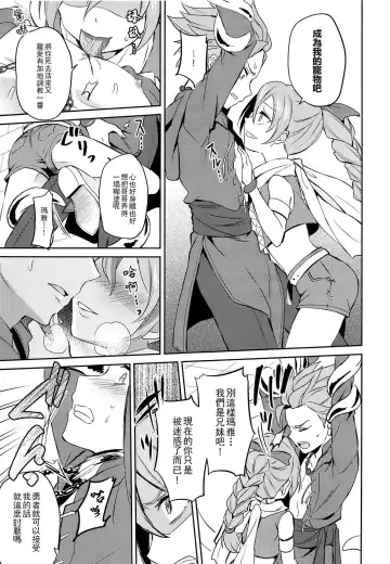 [Erutasuku] Ore dake no kuso Aniki Fhentai - Page 6