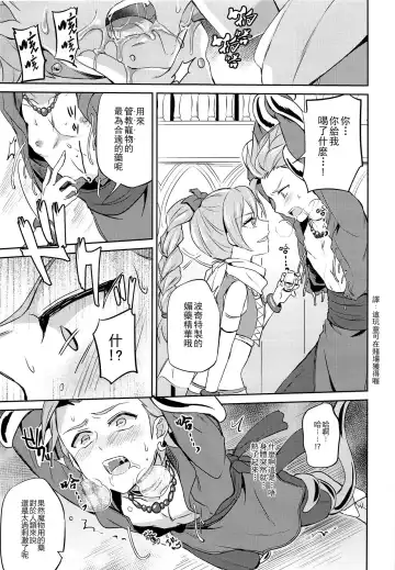 [Erutasuku] Ore dake no kuso Aniki Fhentai - Page 8