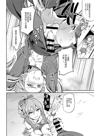 [Erutasuku] Ore dake no kuso Aniki Fhentai - Page 9