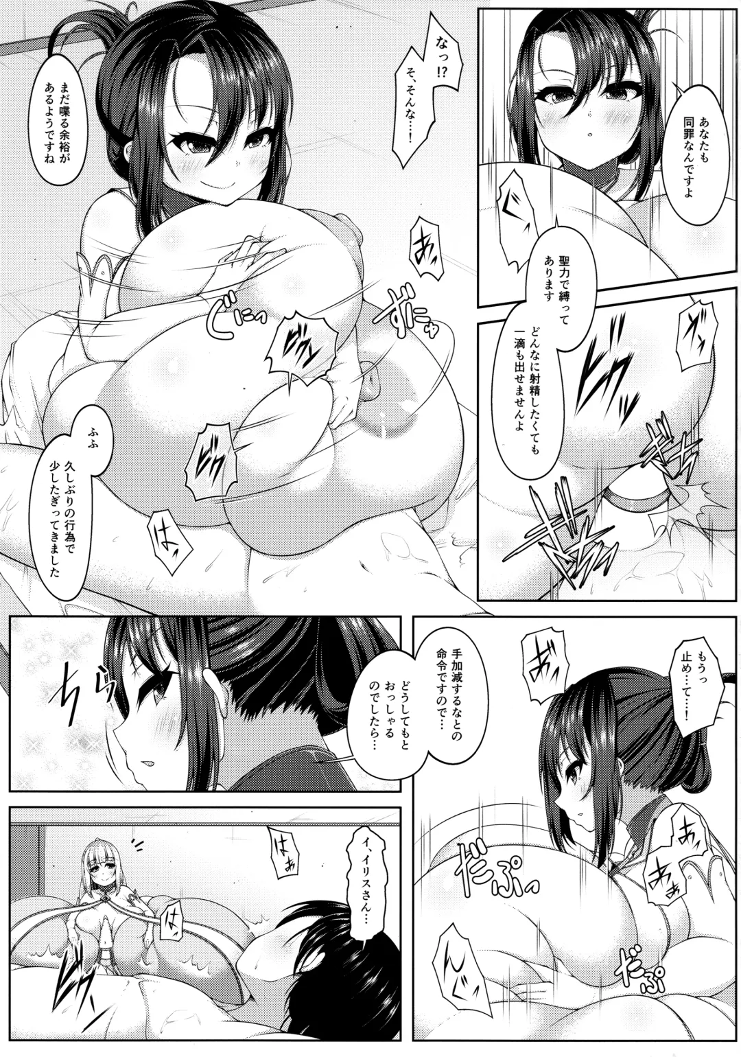 [Katakuri-ko] Angelic Sand 3 Fhentai - Page 15