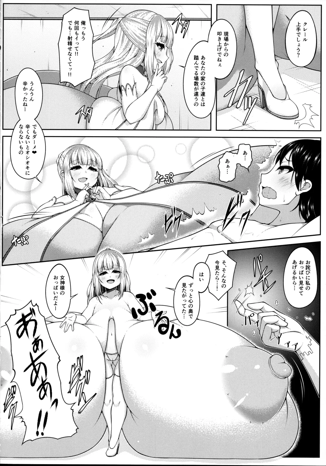 [Katakuri-ko] Angelic Sand 3 Fhentai - Page 16