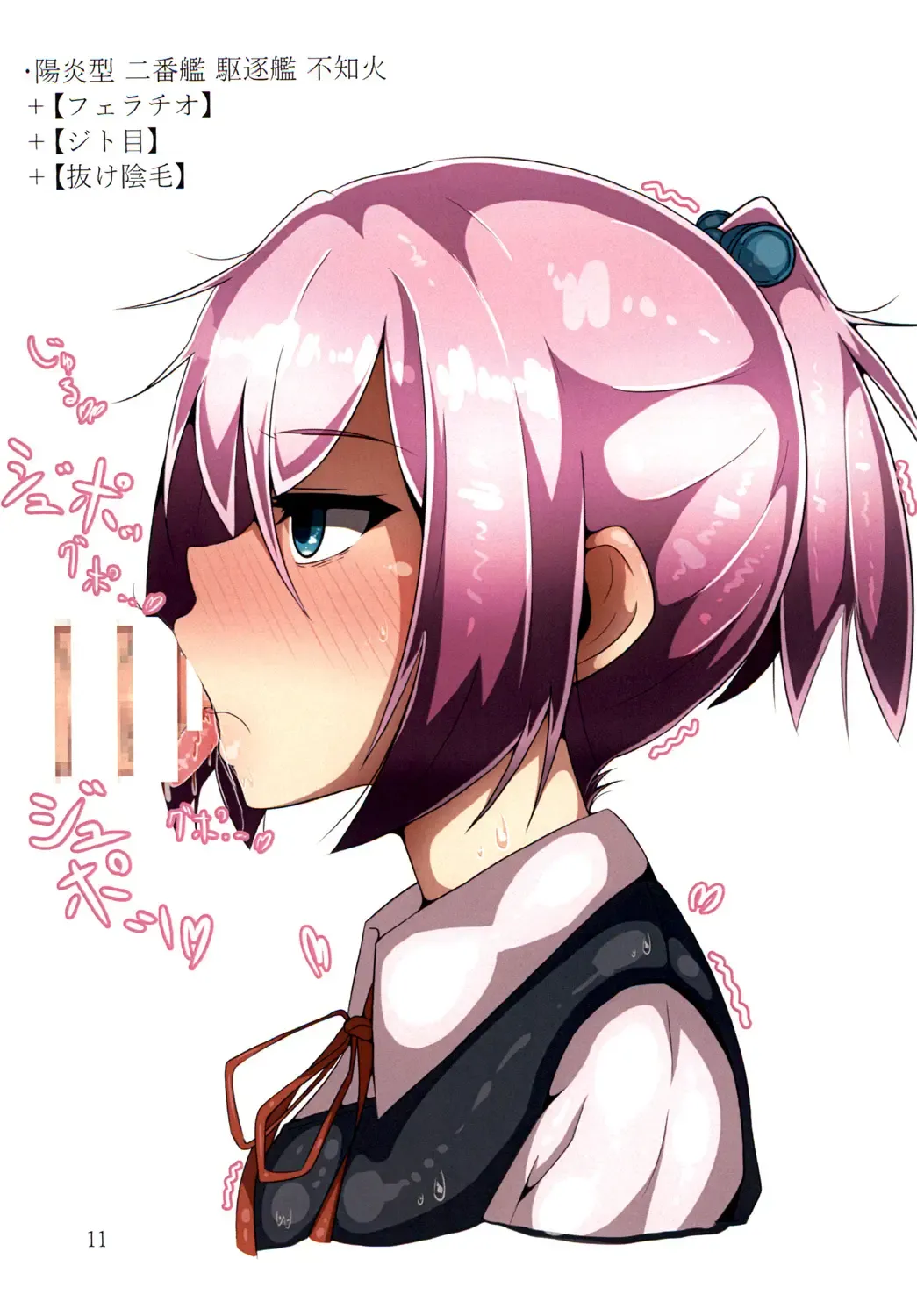 [Aki Yuuto] Boku Konomi no DeliHeal-jou. -KanColle Hen- Fhentai - Page 11