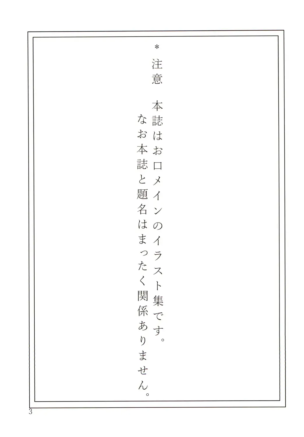 [Aki Yuuto] Boku Konomi no DeliHeal-jou. -KanColle Hen- Fhentai - Page 3