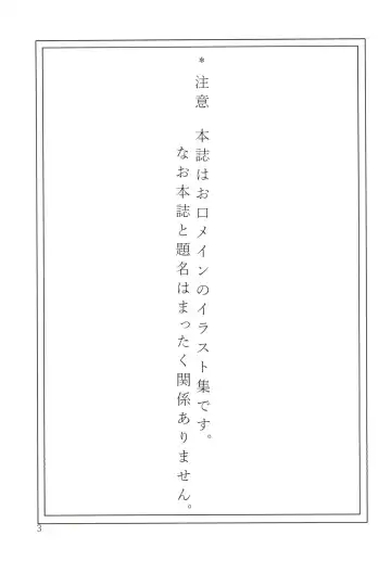 [Aki Yuuto] Boku Konomi no DeliHeal-jou. -KanColle Hen- Fhentai - Page 3