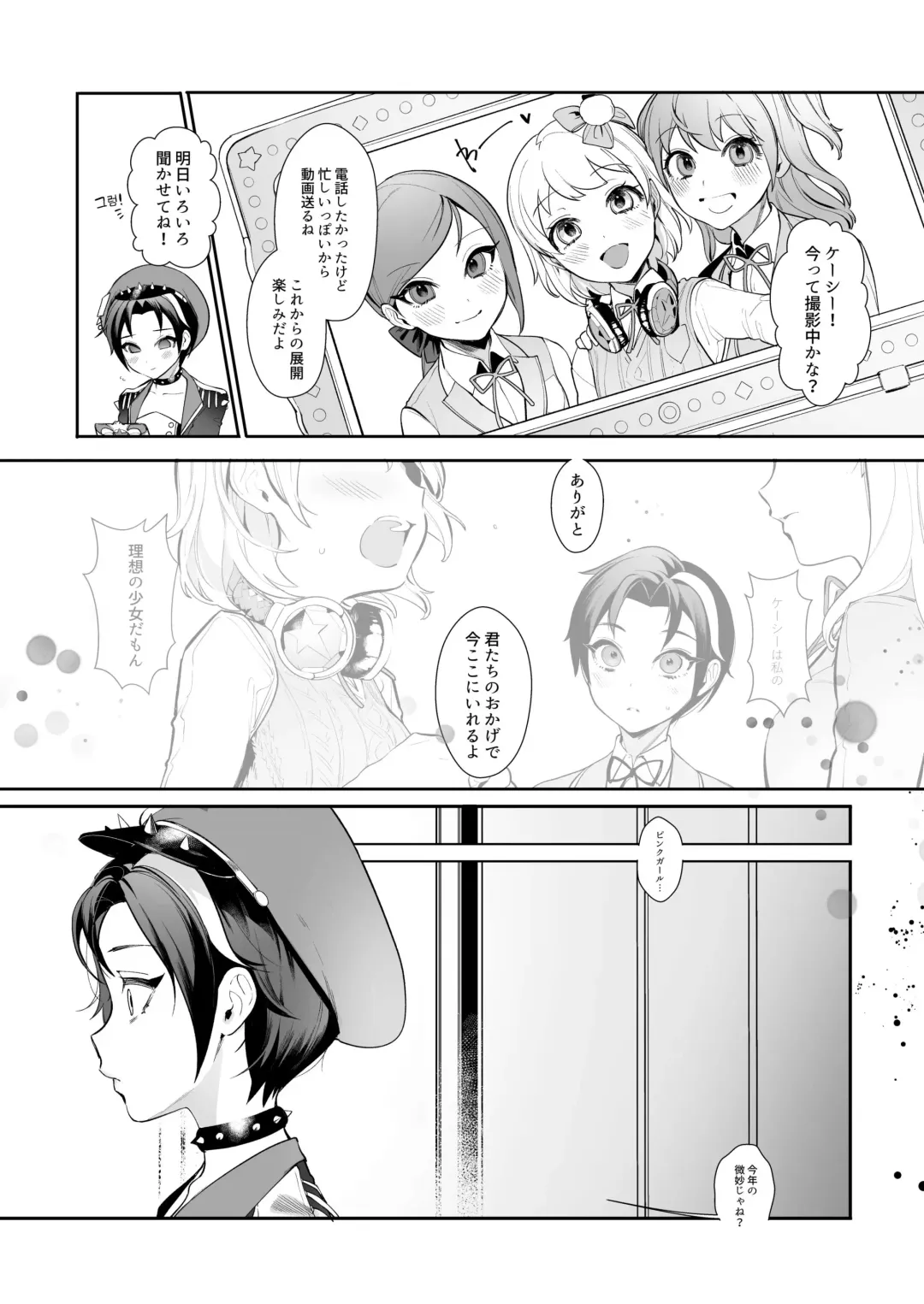 [Ohisashiburi] Hato o Oikaketa Fhentai - Page 4