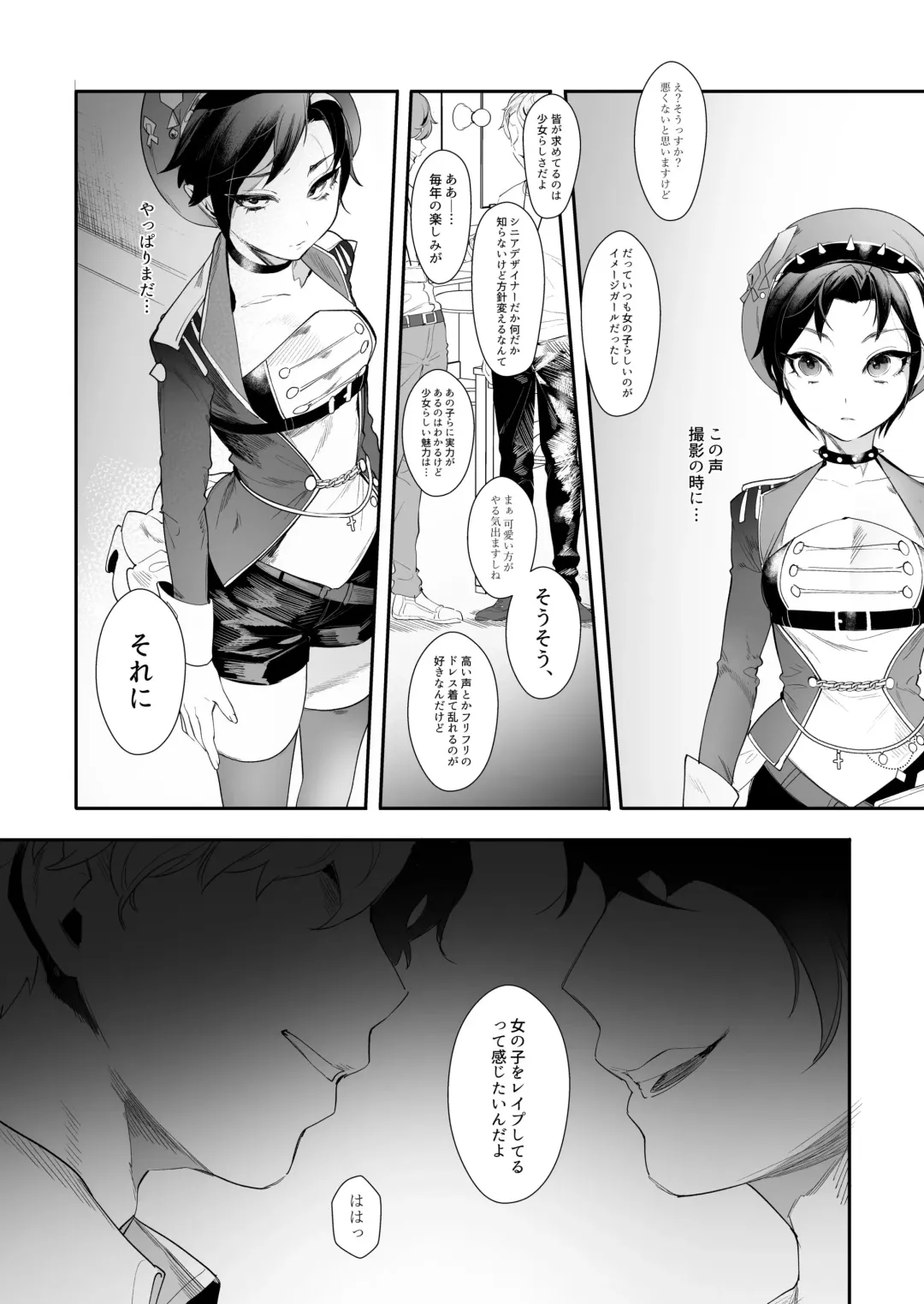 [Ohisashiburi] Hato o Oikaketa Fhentai - Page 5
