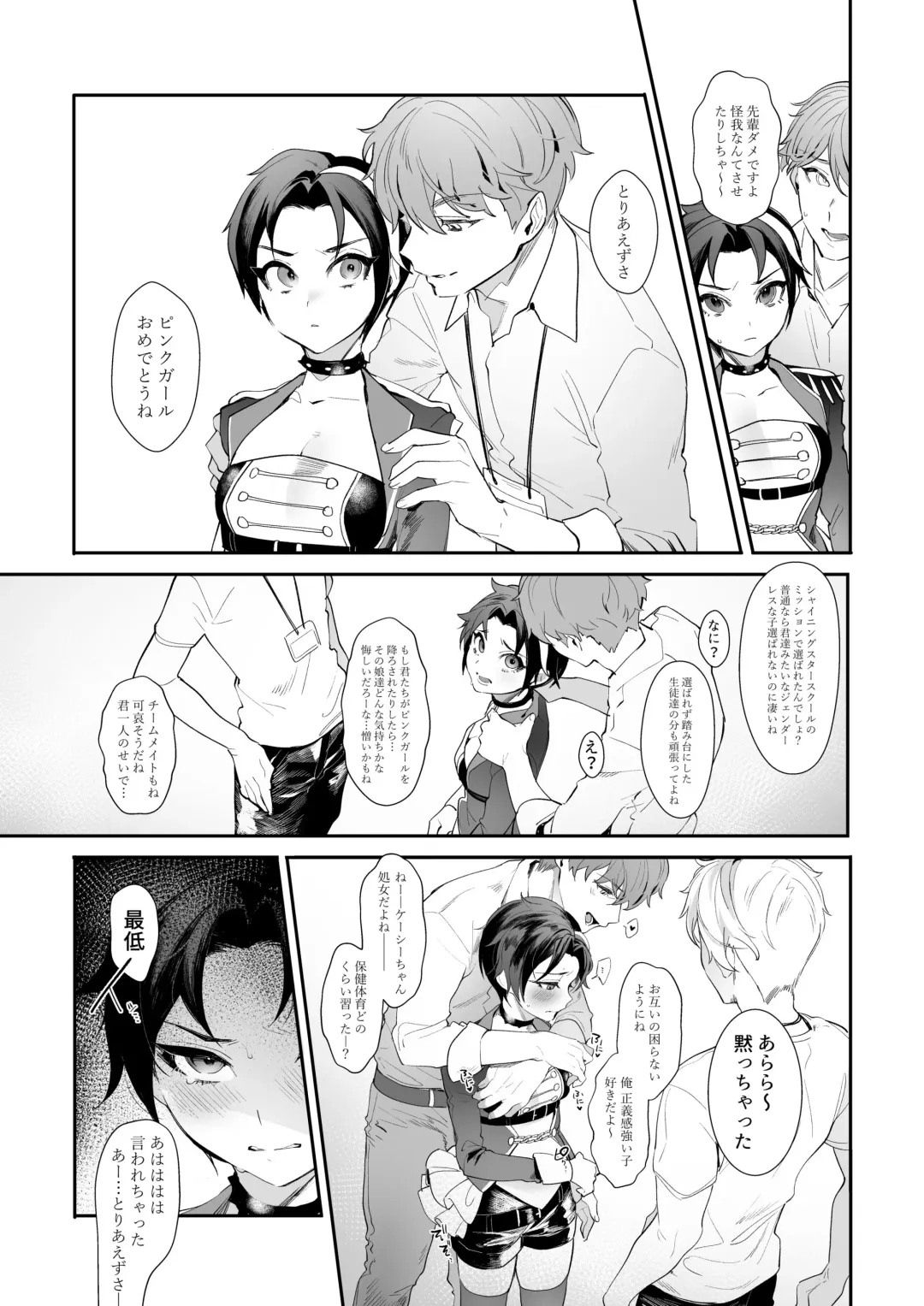 [Ohisashiburi] Hato o Oikaketa Fhentai - Page 8