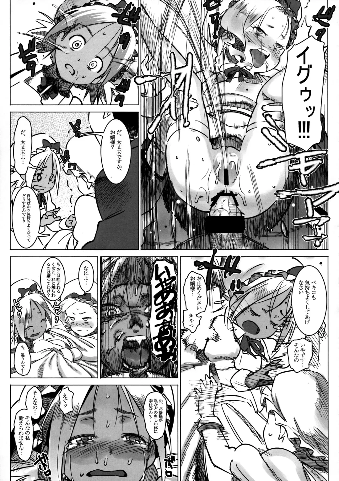 [At] Jochuu Reijou Amaretto Dainimaku Hakobune Fhentai - Page 15