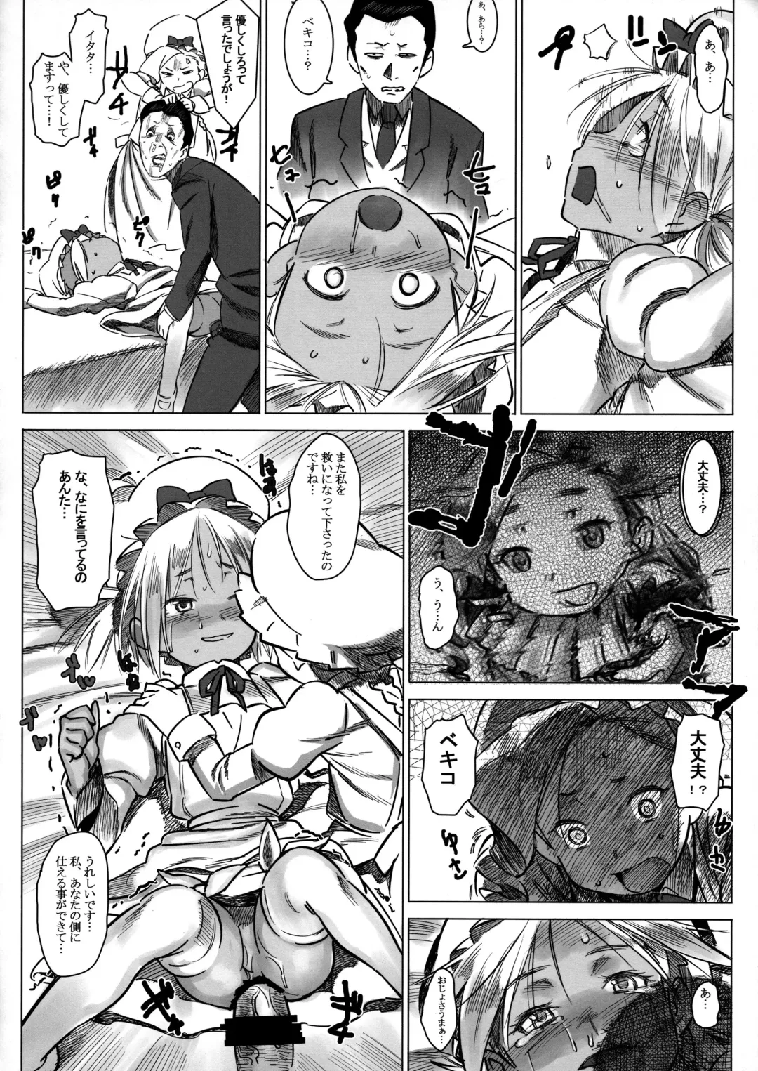 [At] Jochuu Reijou Amaretto Dainimaku Hakobune Fhentai - Page 18