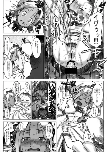 [At] Jochuu Reijou Amaretto Dainimaku Hakobune Fhentai - Page 15