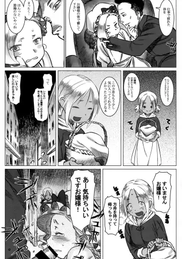 [At] Jochuu Reijou Amaretto Dainimaku Hakobune Fhentai - Page 7