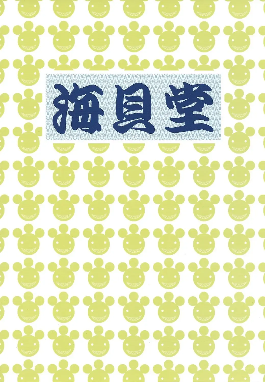 [Nankai No Sizimi] Curry Nikuman | Curry Meat Bun Fhentai - Page 18