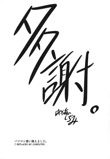 [Nankai No Sizimi] Curry Nikuman | Curry Meat Bun Fhentai - Page 16