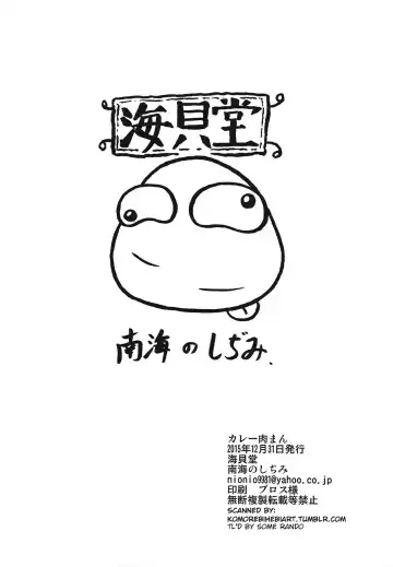 [Nankai No Sizimi] Curry Nikuman | Curry Meat Bun Fhentai - Page 17