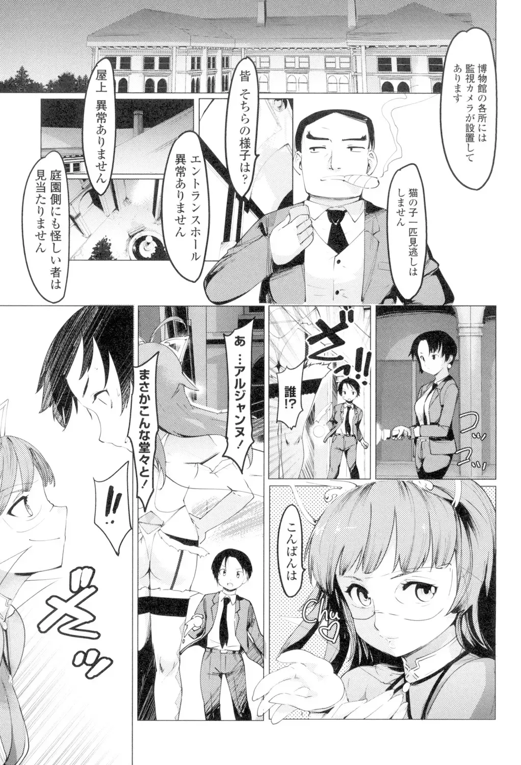 [Fujiwara Shunichi] Netorare x Kazoku Keikaku Fhentai - Page 101