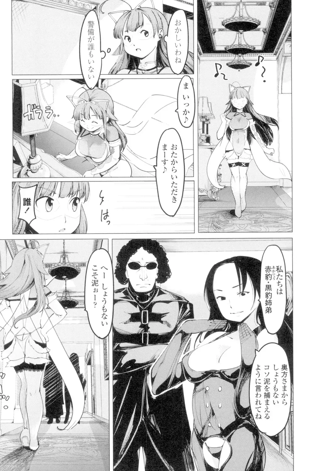 [Fujiwara Shunichi] Netorare x Kazoku Keikaku Fhentai - Page 120