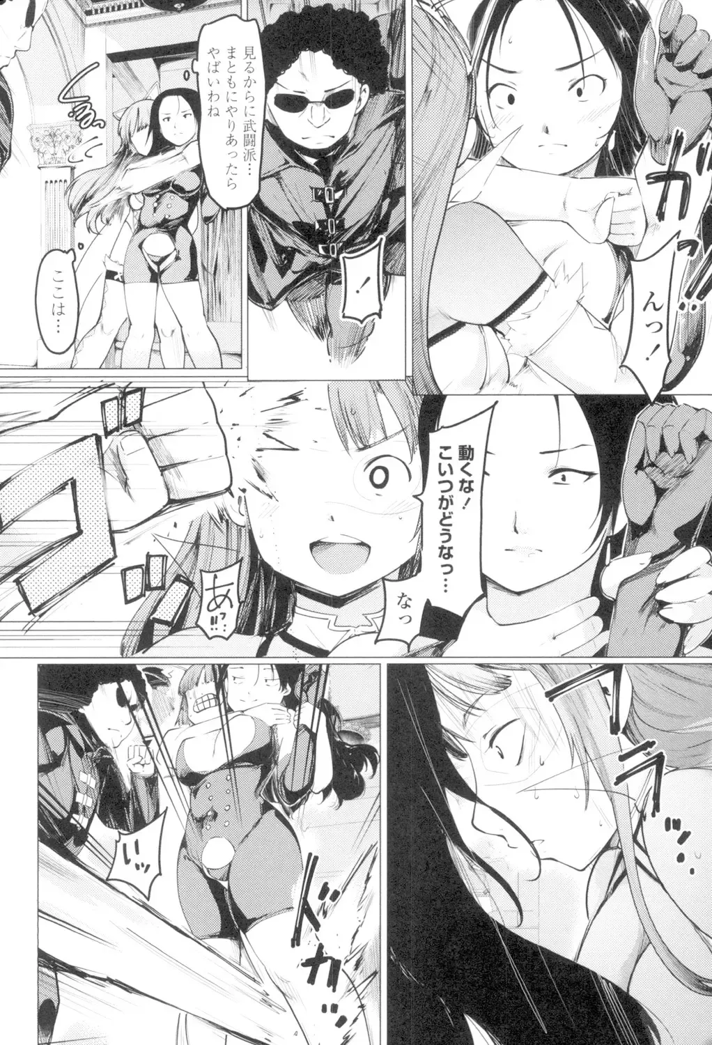 [Fujiwara Shunichi] Netorare x Kazoku Keikaku Fhentai - Page 122