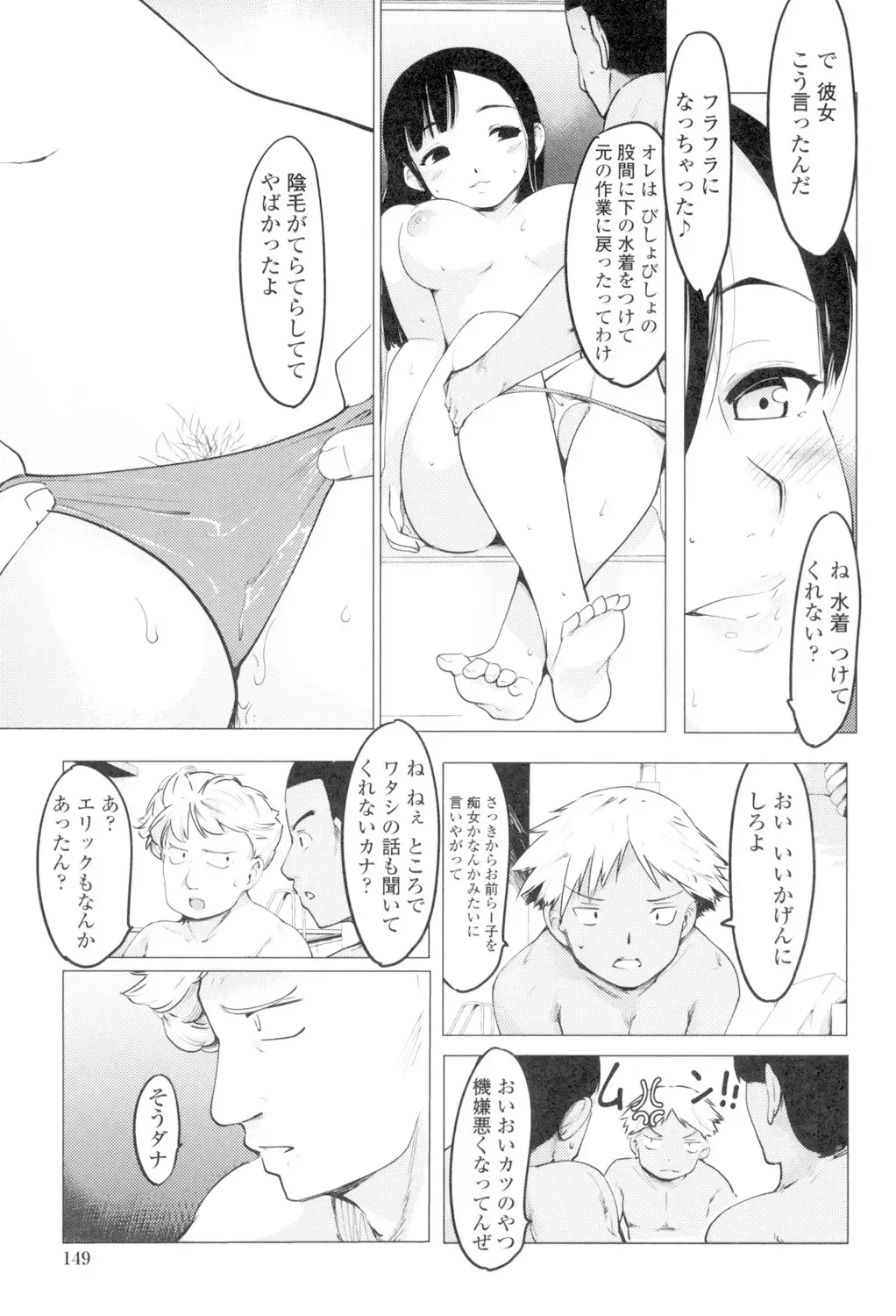 [Fujiwara Shunichi] Netorare x Kazoku Keikaku Fhentai - Page 147