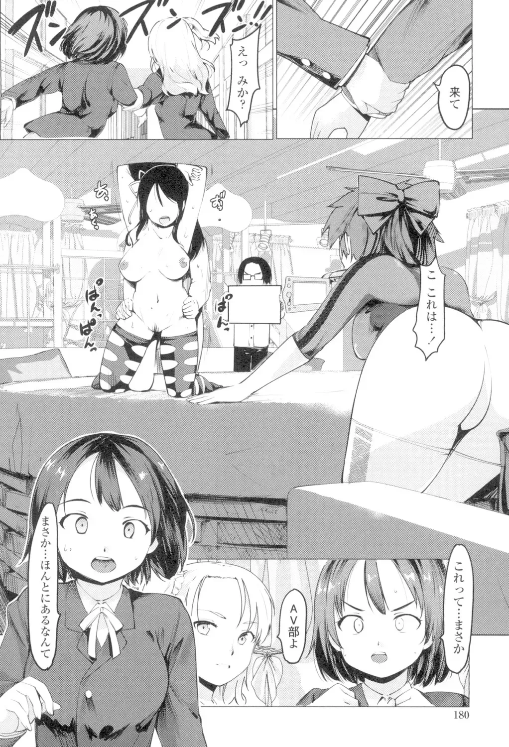[Fujiwara Shunichi] Netorare x Kazoku Keikaku Fhentai - Page 178
