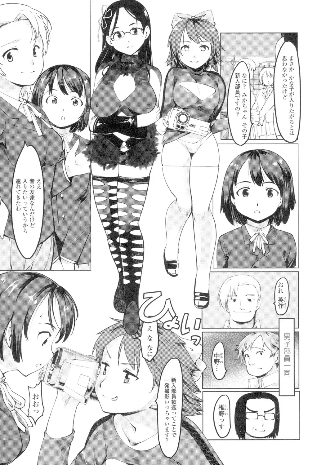 [Fujiwara Shunichi] Netorare x Kazoku Keikaku Fhentai - Page 179