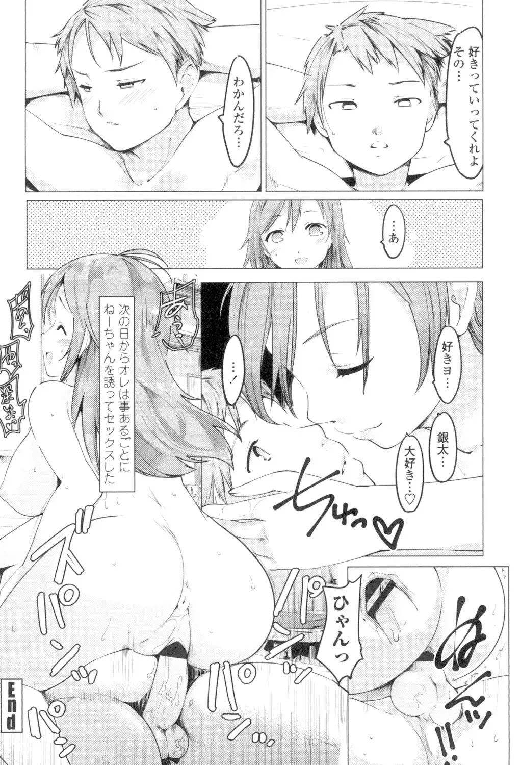 [Fujiwara Shunichi] Netorare x Kazoku Keikaku Fhentai - Page 28