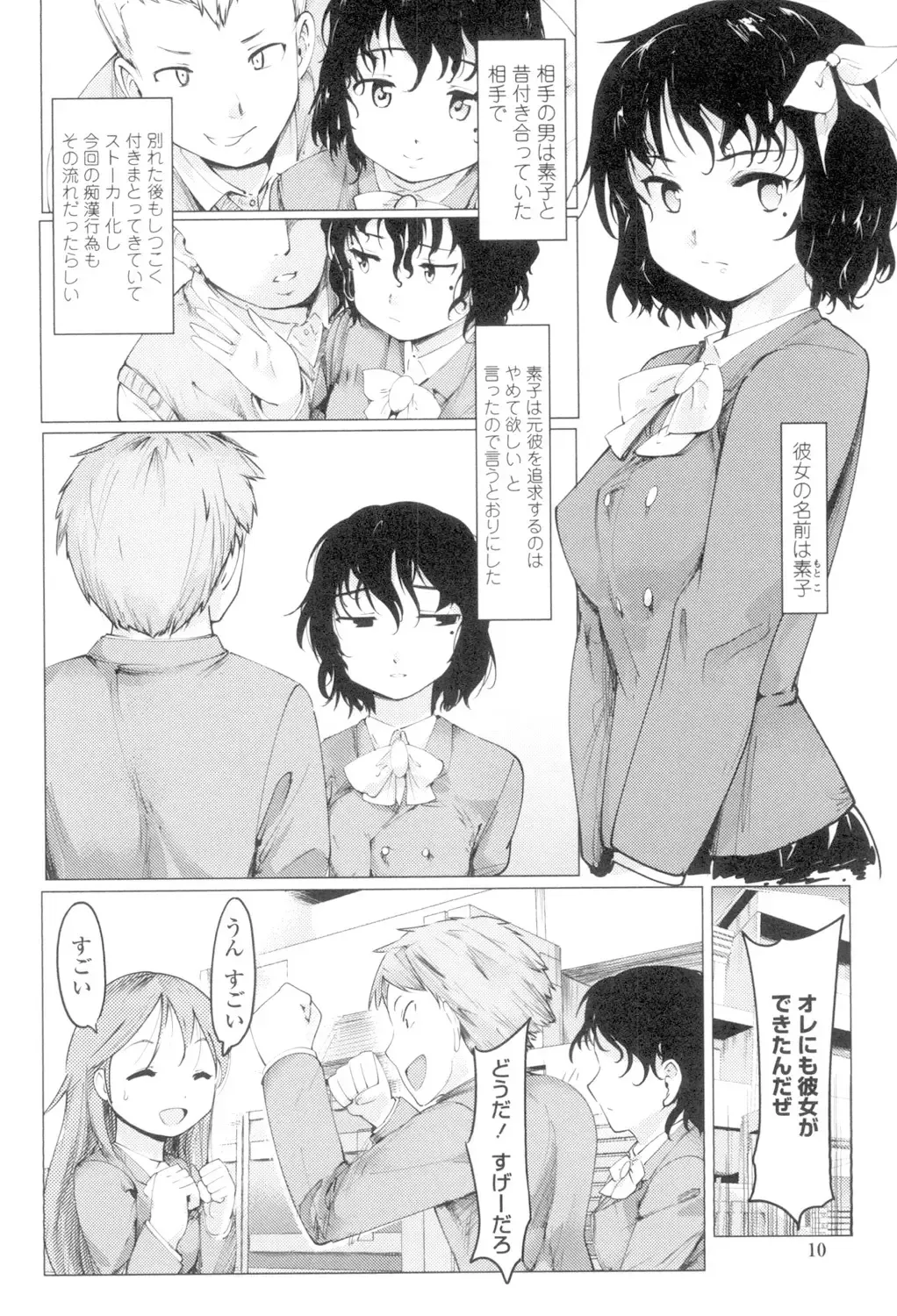 [Fujiwara Shunichi] Netorare x Kazoku Keikaku Fhentai - Page 8