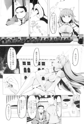 [Fujiwara Shunichi] Netorare x Kazoku Keikaku Fhentai - Page 111