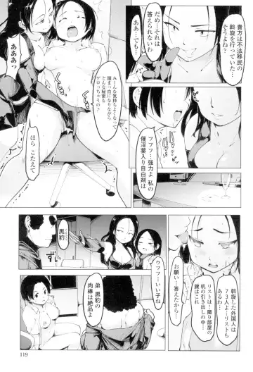 [Fujiwara Shunichi] Netorare x Kazoku Keikaku Fhentai - Page 117