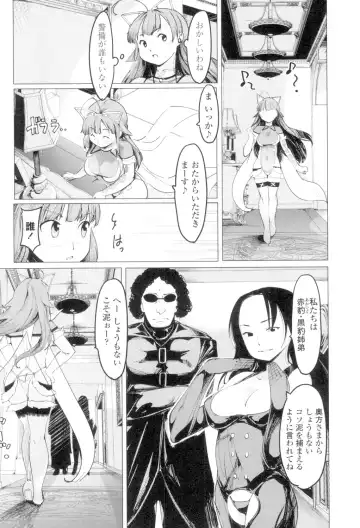 [Fujiwara Shunichi] Netorare x Kazoku Keikaku Fhentai - Page 120