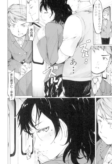 [Fujiwara Shunichi] Netorare x Kazoku Keikaku Fhentai - Page 13