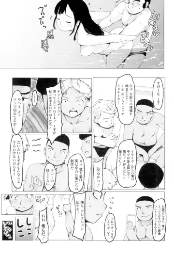 [Fujiwara Shunichi] Netorare x Kazoku Keikaku Fhentai - Page 153