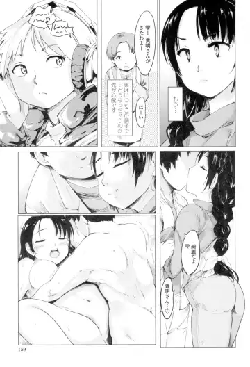 [Fujiwara Shunichi] Netorare x Kazoku Keikaku Fhentai - Page 157